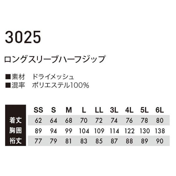 作業服 かっこいい おしゃれ 作業着 ロングスリーブハーフジップ 藤和 TS-DESIGN 3025 | TS DESIGN | 01