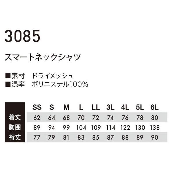 作業服 かっこいい おしゃれ 作業着 スマートネックシャツ 藤和 TS-DESIGN 3085 | TS DESIGN | 01