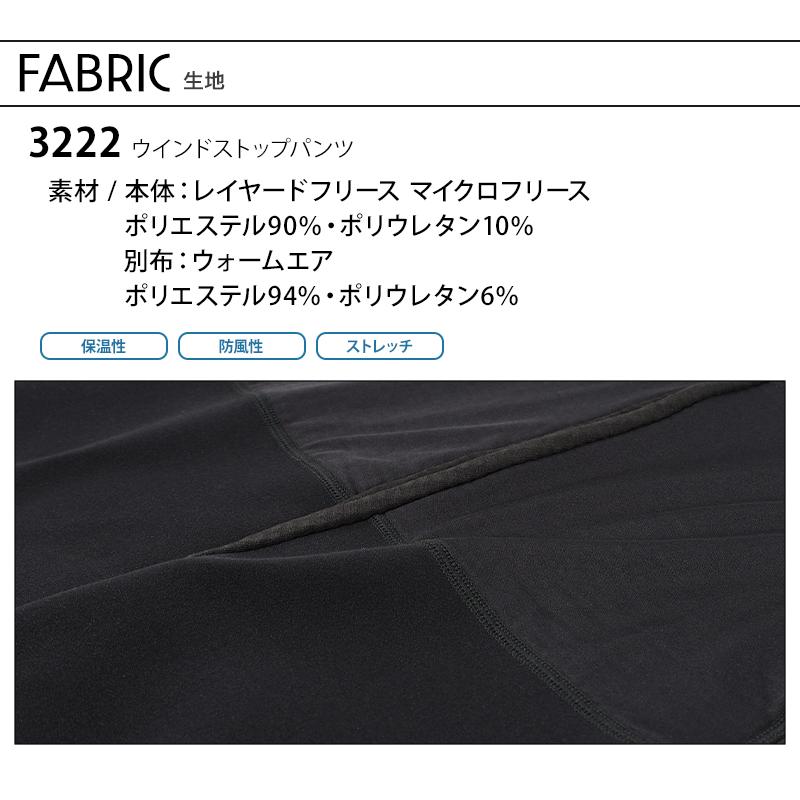 ウインドストップパンツ秋冬用 メンズ 3222 TS DESIGN 作業服 作業着 S-3L 2024秋冬新作 | TS DESIGN | 08