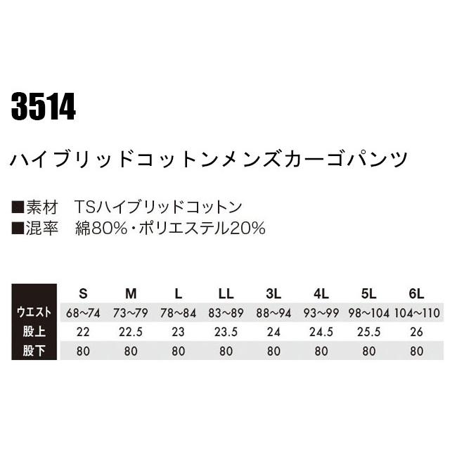 作業服 かっこいい おしゃれ 作業着 春夏 秋冬兼用 オールシーズン素材 ハイブリットコットンメンズカーゴパンツ 藤和ts Design3514 作業服 鳶服 安全靴のサンワーク 通販 Paypayモール