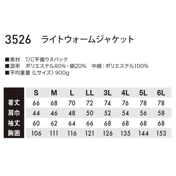 作業服 作業用品 秋冬用 防寒着 藤和 TS-DESIGN ティーエスデザイン ライトウォームジャケット 軽量 保温 3526　S-6L | TS DESIGN | 01