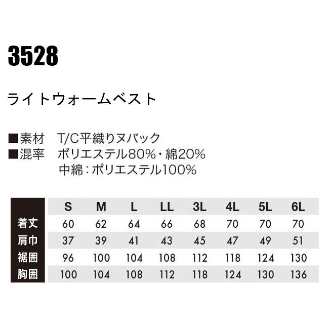 秋冬用 作業服 かっこいい おしゃれ 作業着 防寒着  ライトウォームベスト 藤和 TS-DESIGN 3528 | TS DESIGN | 01