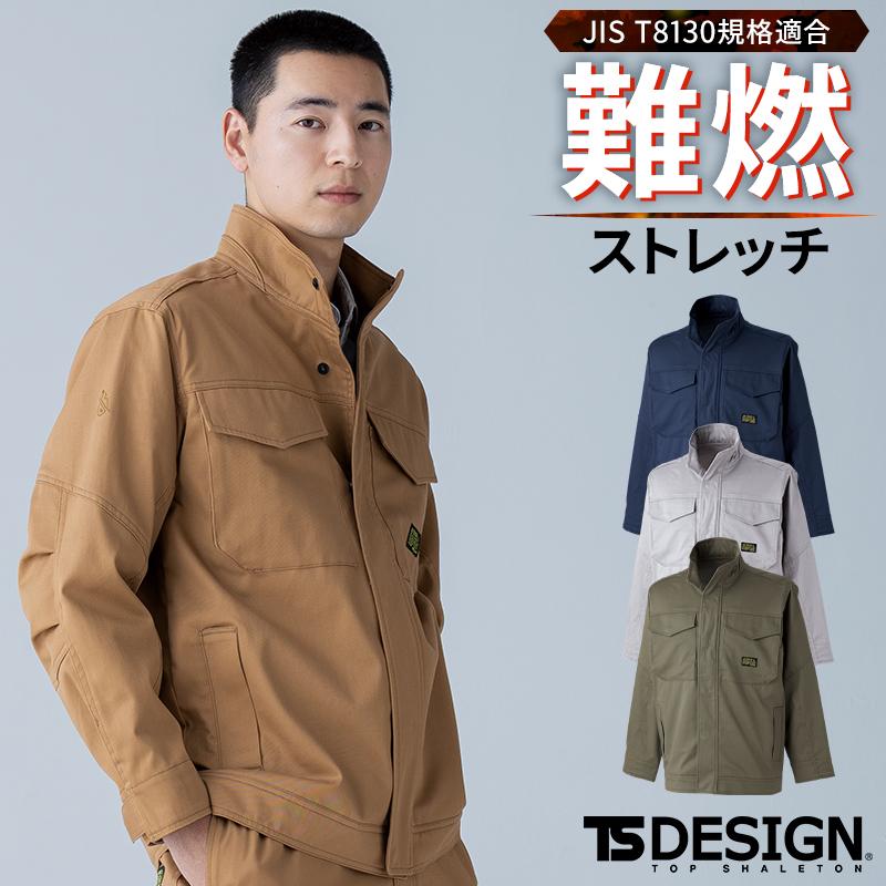 【2026春夏新作】  FRジャケット 作業服 通年用 男女兼用 3916 TS DESIGN 作業着 SS-6L | TS DESIGN