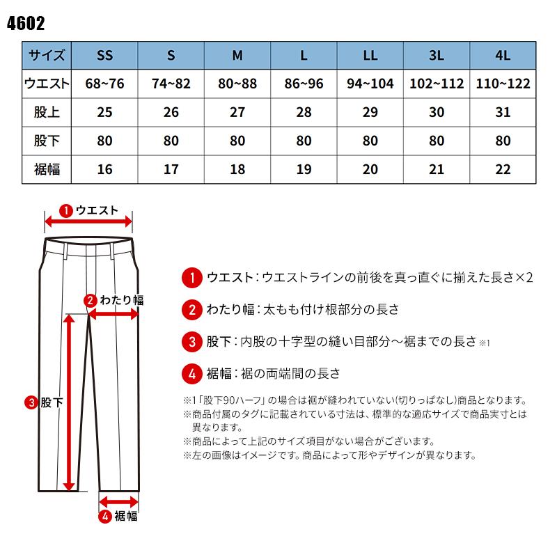 作業ズボン 作業着 作業服 TS DESIGN TS4Dナイロンドッツパンツ  春夏用  男女兼用 4602 TS DESIGN  2024春夏新作 SS-4L | TS DESIGN | 01