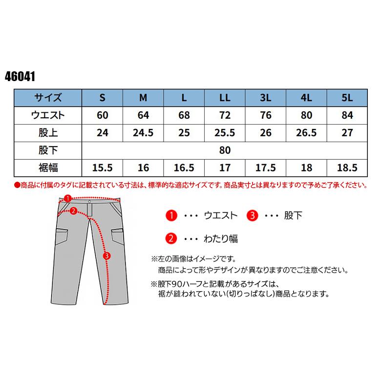 春夏用  作業服・作業用品 レディースカーゴパンツ レディース 藤和 TS-DESIGN 46041 | TS DESIGN | 01