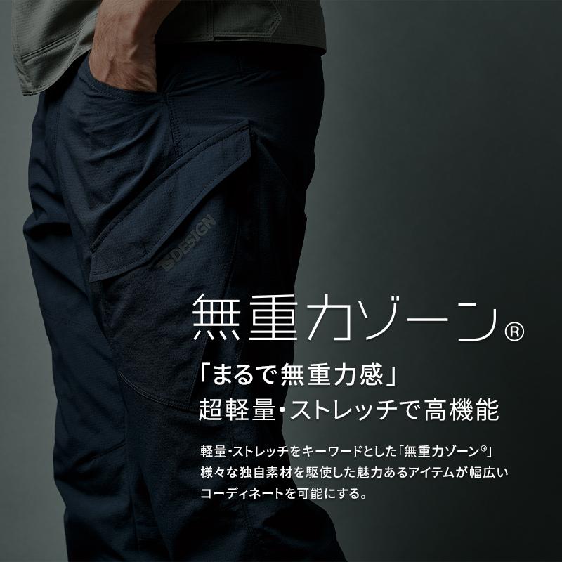 作業ズボン 作業着 作業服 春夏用  ナイロンドッツメンズカーゴパンツ メンズ 藤和 TS-DESIGN 4604 | TS DESIGN | 01
