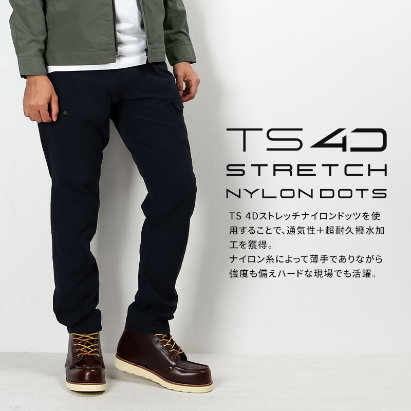 作業ズボン 作業着 作業服 春夏用  ナイロンドッツメンズカーゴパンツ メンズ 藤和 TS-DESIGN 4604 | TS DESIGN | 03
