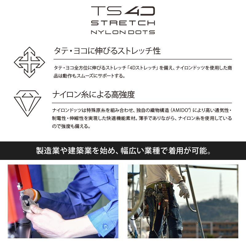 春夏用  作業服・作業用品 ナイロンドッツジャケット 男女兼用 藤和 TS-DESIGN 4606 | TS DESIGN | 05