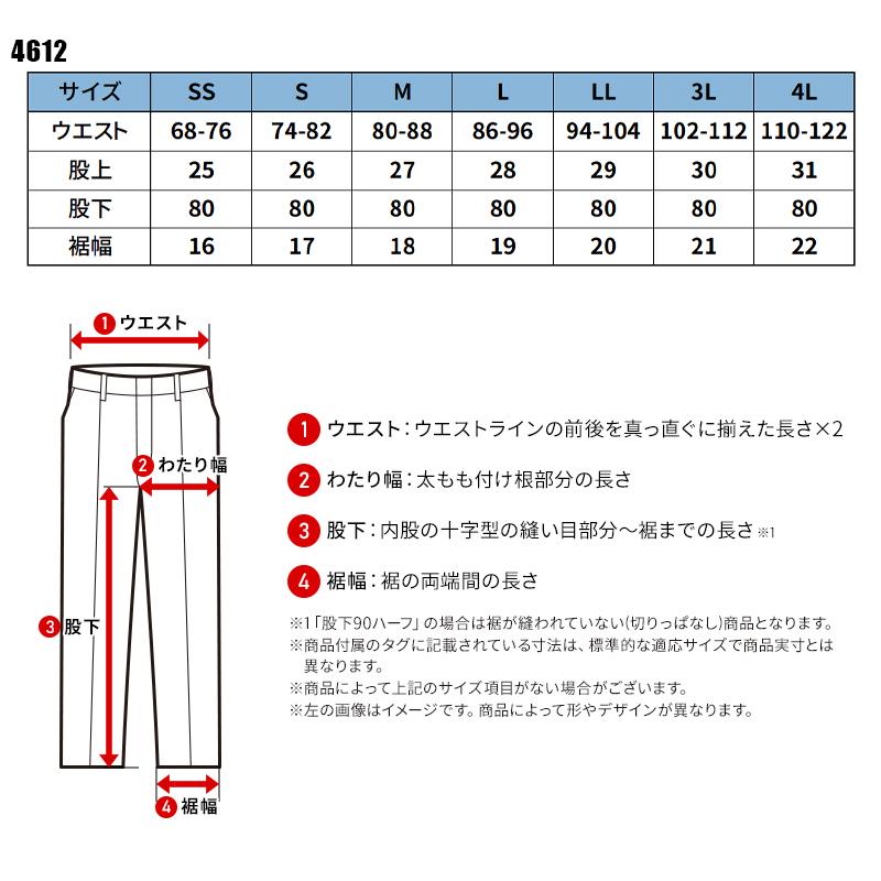 TS DESIGN エコハイブリッドダブルクロスパンツ 作業服 春夏・秋冬兼用（オールシーズン素材） 男女兼用 4612 TS DESIGN 作業着 2023秋冬新作 SS-4L | TS DESIGN | 01