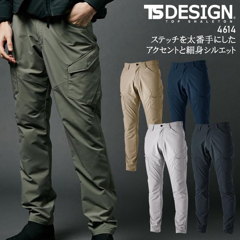 TS DESIGN 秋冬用 作業服・作業用品 ストレッチ カーゴパンツ