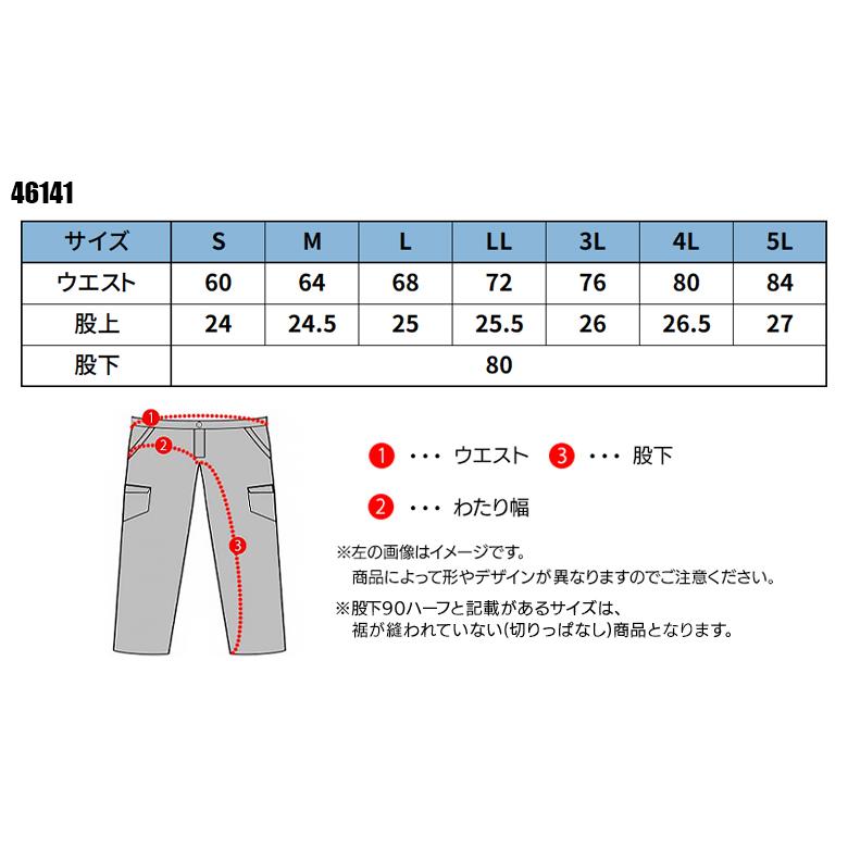 秋冬用 作業服・作業用品 ストレッチ レディースカーゴパンツ レディース 藤和 TS-DESIGN 46141 | TS DESIGN | 01