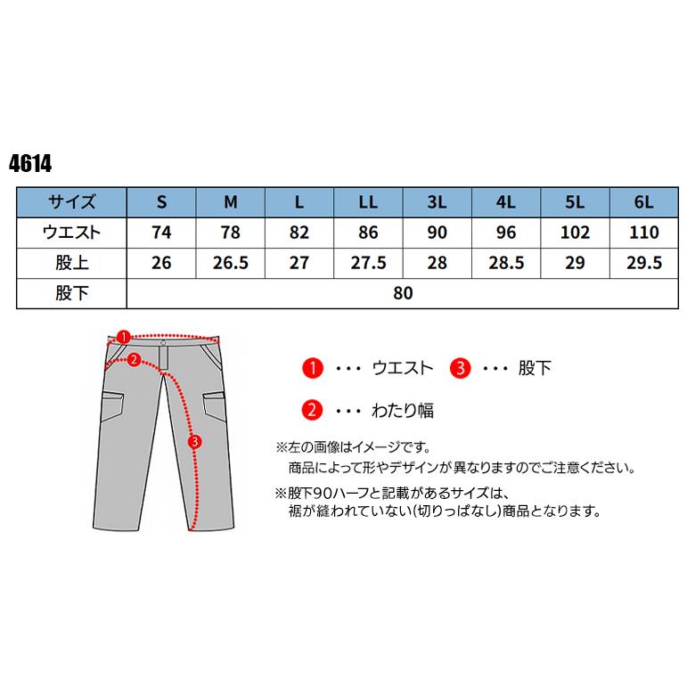 秋冬用 作業服・作業用品 ストレッチ カーゴパンツ メンズ 藤和 TS-DESIGN 4614 | TS DESIGN | 01