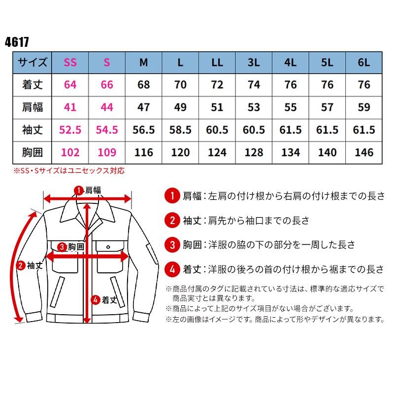 TS DESIGN エコハイブリッドダブルクロスコーチジャケット 作業服 春夏・秋冬兼用 男女兼用 4617 TS DESIGN 作業着 2023秋冬新作 SS-6L | TS DESIGN | 01