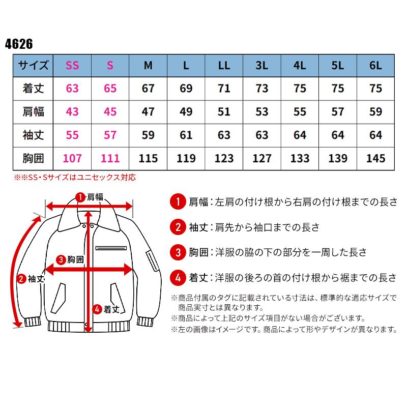 作業服 防寒着 防風ストレッチジャケット TS DESIGN 4626 秋冬用 作業着 2023秋冬新作 SS-6L | TS DESIGN | 01