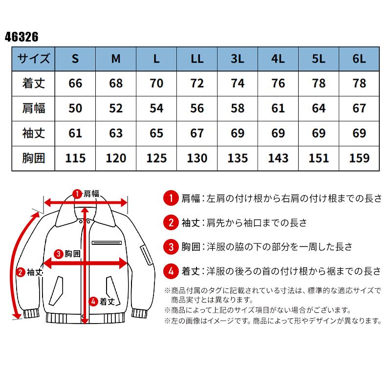 TS DESIGN 作業服 防寒着 防寒ジャンパー ドカジャン TS DESIGN 46326