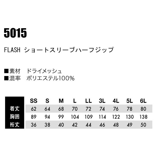 作業服 かっこいい おしゃれ 作業着 ショートスリーブハーフジップ 藤和 TS-DESIGN 5015 | TS DESIGN | 01