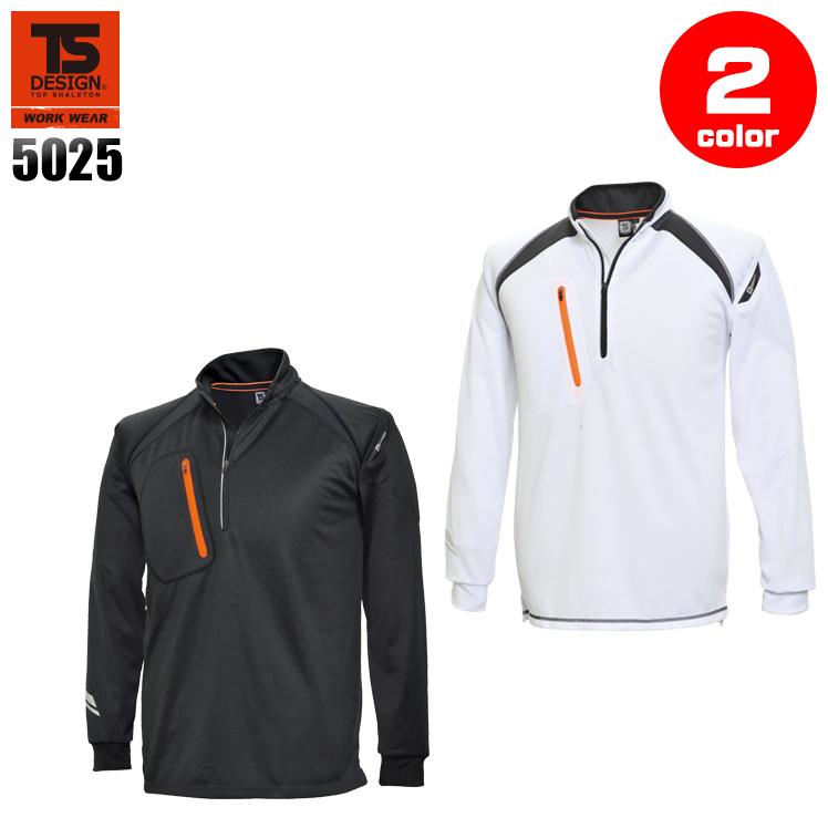 作業服 かっこいい おしゃれ 作業着 ロングスリーブハーフジップ 藤和 TS-DESIGN 5025 | TS DESIGN