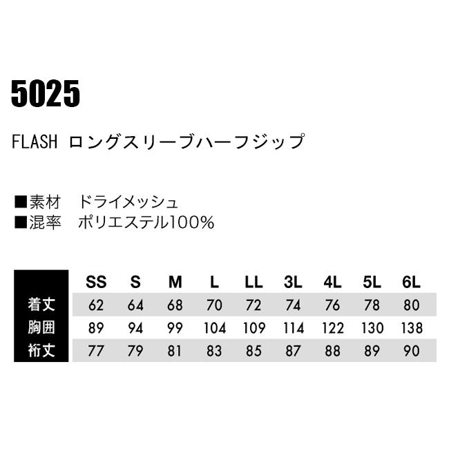作業服 かっこいい おしゃれ 作業着 ロングスリーブハーフジップ 藤和 TS-DESIGN 5025 | TS DESIGN | 01