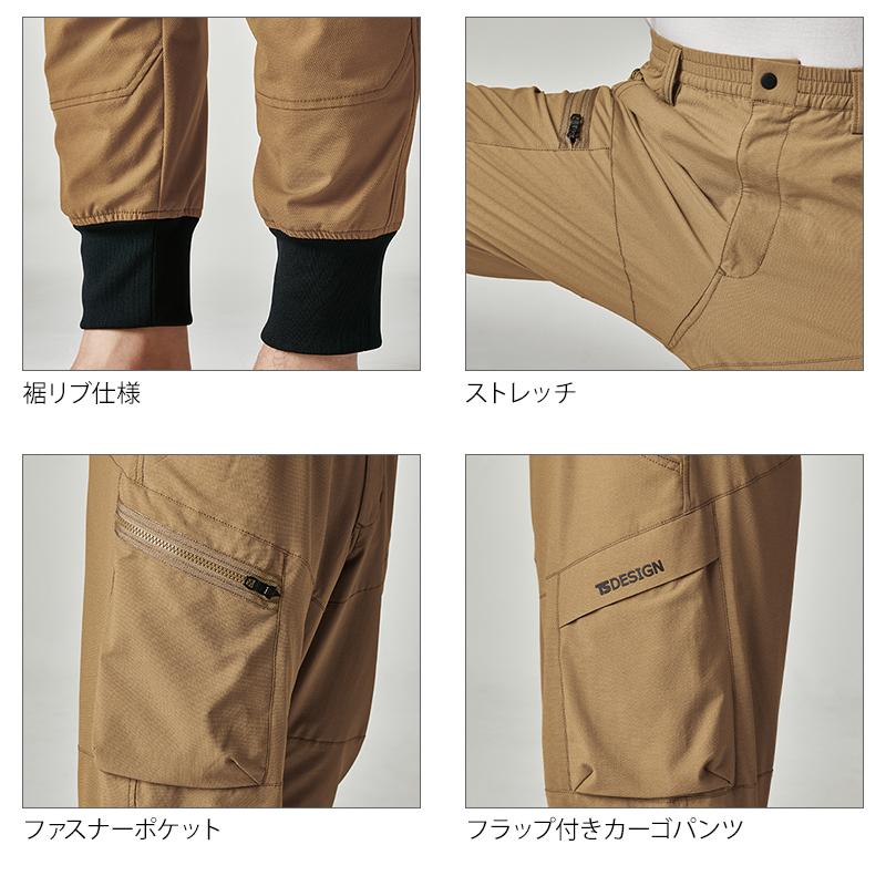 TS DESIGN 作業服 カーゴパンツ 50314 裾リブ ニッカーズ 4D TS DESIGN 作業服 カーゴパンツ 50314 裾リブ ニッカーズ 4D