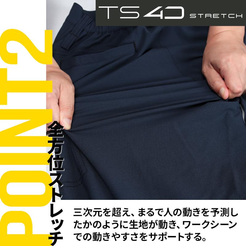 作業ズボン 作業着 作業服 春夏用  ニッカーズカーゴパンツ メンズ 藤和 TS-DESIGN 50324 | TS DESIGN | 07