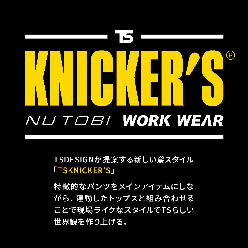 2025春夏新作 作業服 ズボン 春夏用 KNICKER’S ニッカーズハイブリッドカーゴパンツ   男女兼用 50334 TS DESIGN 作業着 SS-LL | TS DESIGN | 02
