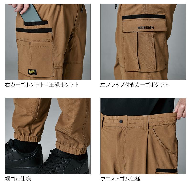 TS DESIGN 作業服 カーゴパンツ 50344 ニッカーズ ワイドカーゴ TS DESIGN 作業服 カーゴパンツ 50344 ニッカーズ ワイドカーゴ