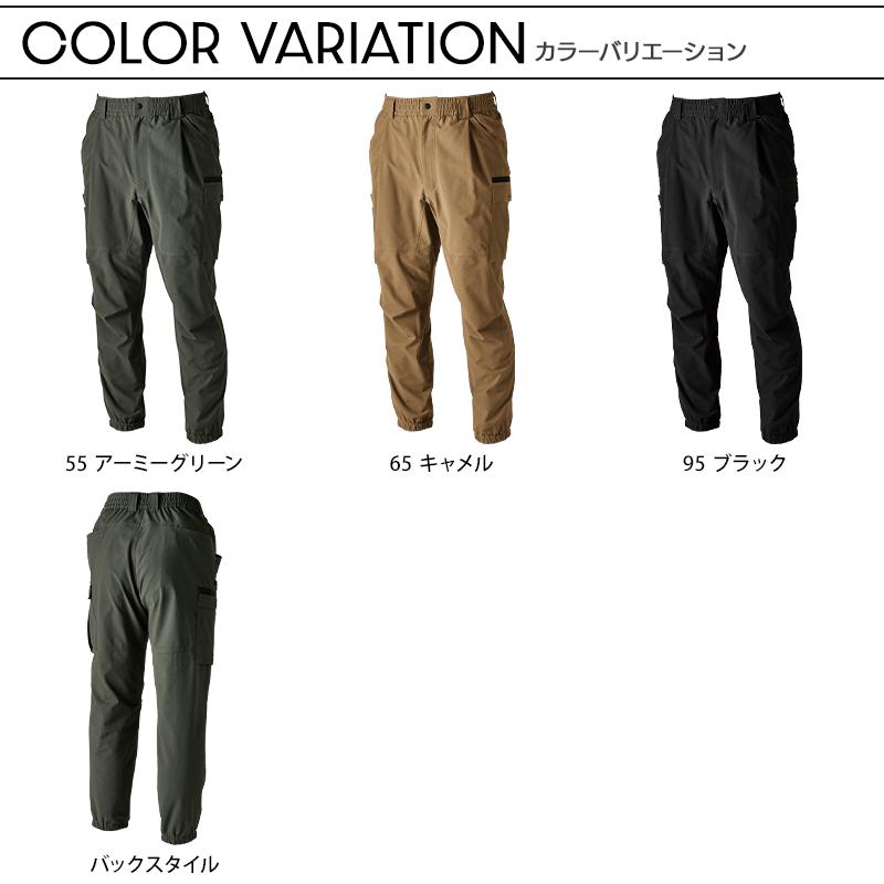 TS DESIGN 作業ズボン 作業着 作業服 カーゴパンツ 50344