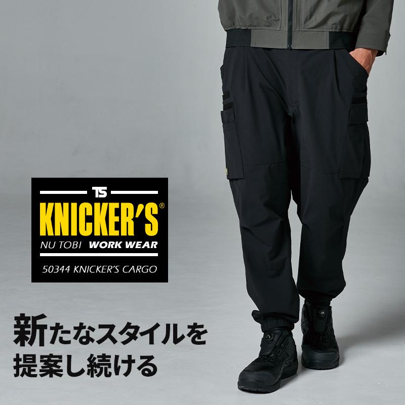 パンツ sk TS DESIGN 4D ニッカーズ ワイド カーゴパンツ 50344 春夏