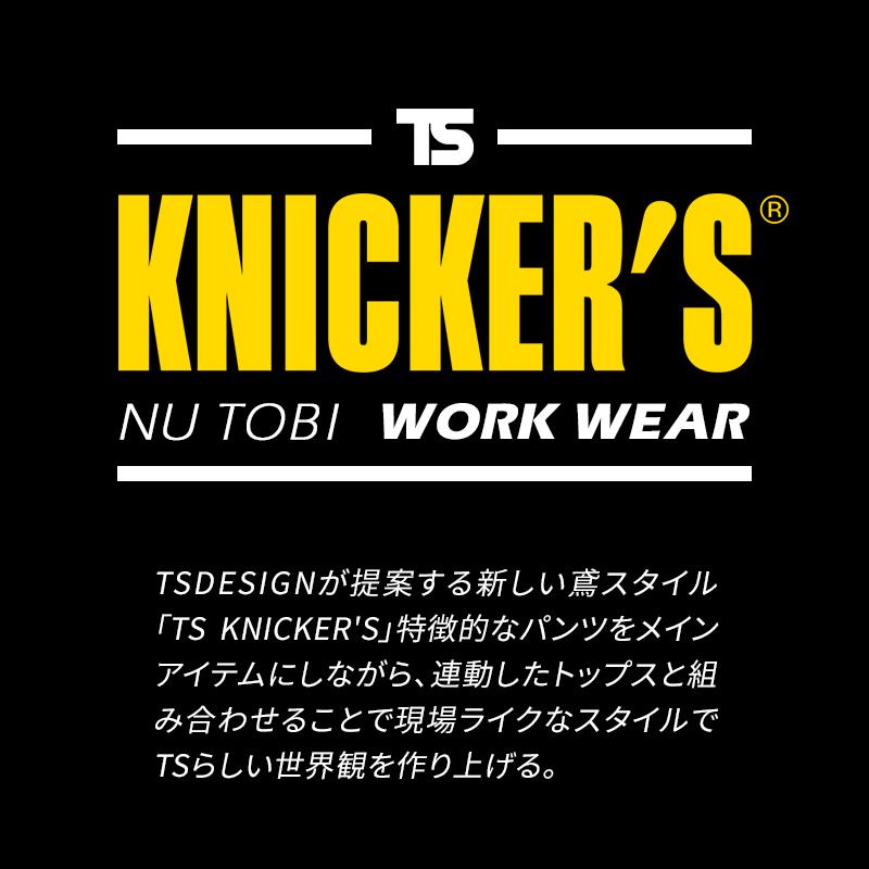 作業ズボン 作業着 作業服 カーゴパンツ TS DESIGN 50344 ニッカーズ ワイドカーゴ 通気性 帯電防止 春夏用  2024春夏新作 SS-LL | TS DESIGN | 02