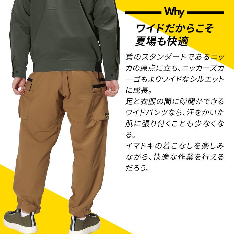 TS DESIGN 作業服 カーゴパンツ 50344 ニッカーズ ワイドカーゴ TS DESIGN 作業服 カーゴパンツ 50344 ニッカーズ ワイドカーゴ