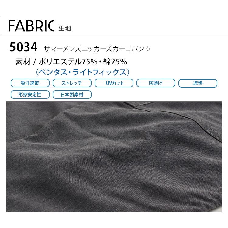 作業服 春夏 作業ズボン カーゴパンツ TS DESIGN 5034 サマーメンズニッカーズ 鳶服 作業着 | TS DESIGN | 12