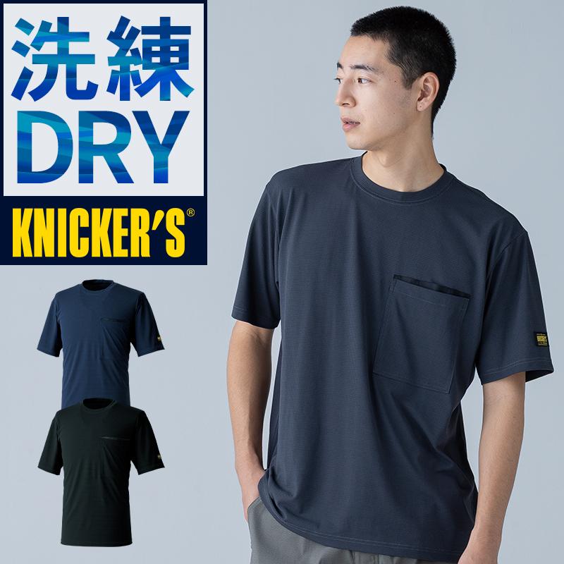 【2026春夏新作】  DRYドッツショートスリーブTシャツ春夏用 男女兼用 5035 TS DESIGN 作業服 作業着 S-6L | TS DESIGN