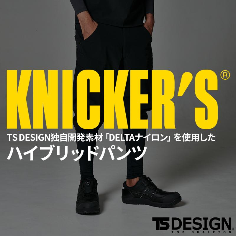TS DESIGN TSデザイン ニッカーズハイブリッドパンツ 作業服 春 TS DESIGN TSデザイン ニッカーズハイブリッドパンツ 作業服 春