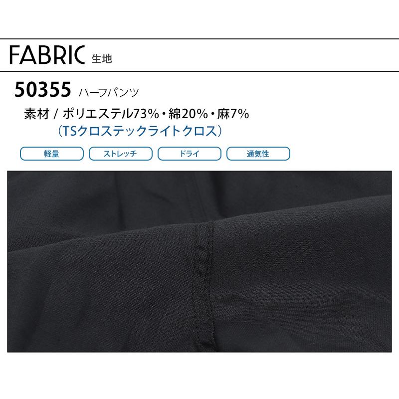 作業ズボン 作業着 作業服 TSデザイン ハーフパンツ  春夏用  メンズ 50355 作業ズボン 作業着 作業服 TS DESIGN  S-L【2024春夏新作】 | TS DESIGN | 10