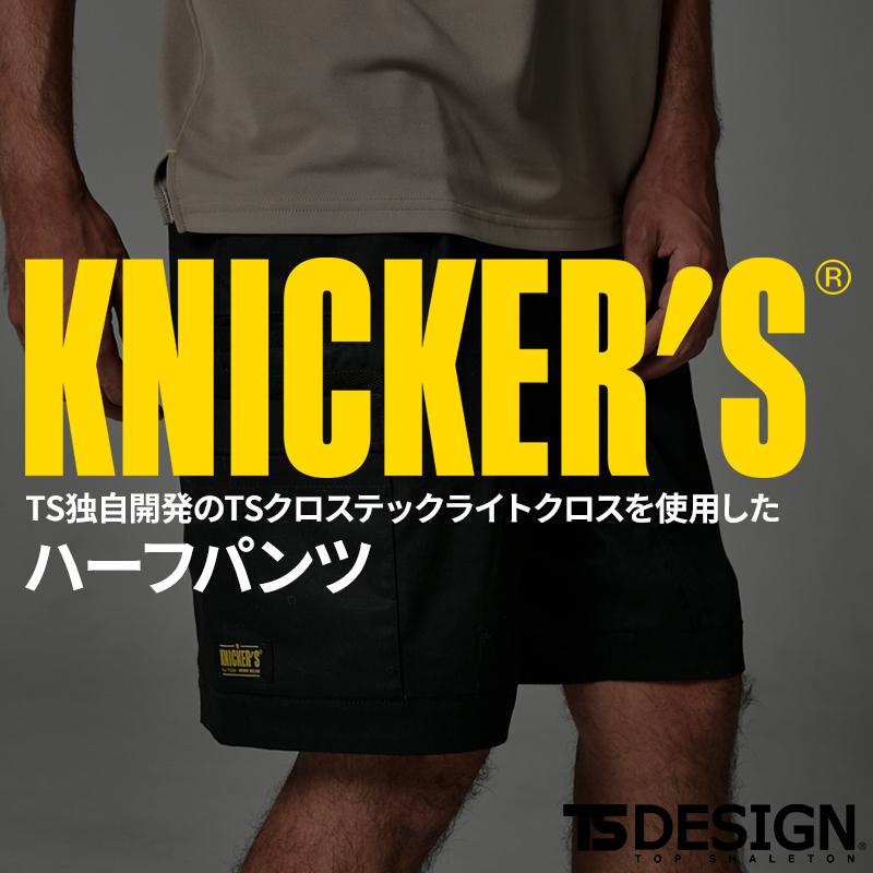 作業ズボン 作業着 作業服 TSデザイン ハーフパンツ  春夏用  メンズ 50355 作業ズボン 作業着 作業服 TS DESIGN  S-L【2024春夏新作】 | TS DESIGN | 01