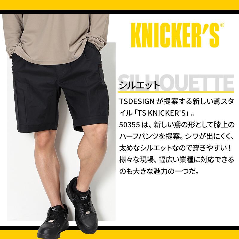 作業ズボン 作業着 作業服 TSデザイン ハーフパンツ  春夏用  メンズ 50355 作業ズボン 作業着 作業服 TS DESIGN  S-L【2024春夏新作】 | TS DESIGN | 02