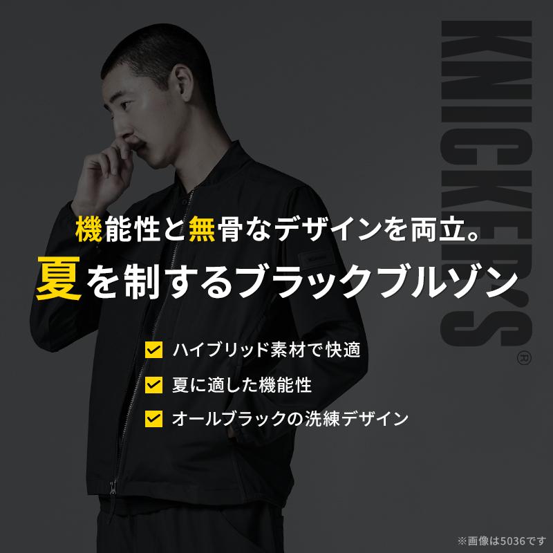 TS DESIGN 2025春夏新作 作業服 春夏用 KNICKER'S ニッカーズ