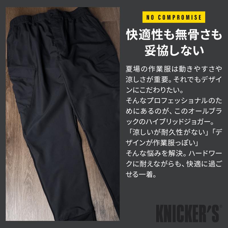 TS DESIGN 作業ズボン 作業着 作業服 ズボン 春夏用 KNICKER'S