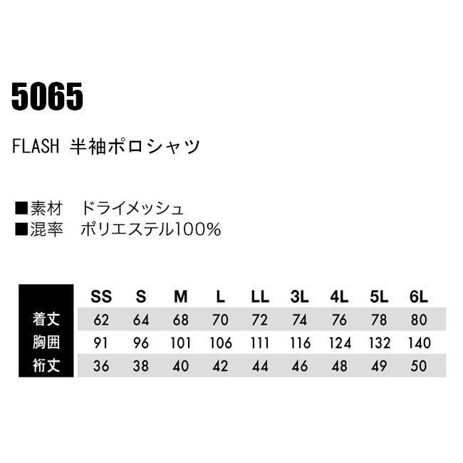 作業服 かっこいい おしゃれ 半袖ポロシャツ 藤和 TS-DESIGN 5065 | TS DESIGN | 01