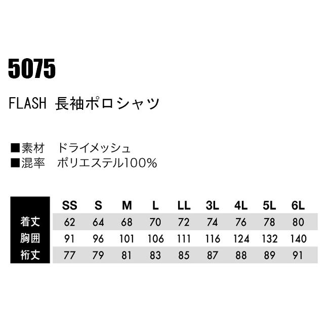 作業服 かっこいい おしゃれ 長袖ポロシャツ 藤和 TS-DESIGN 5075 | TS DESIGN | 01