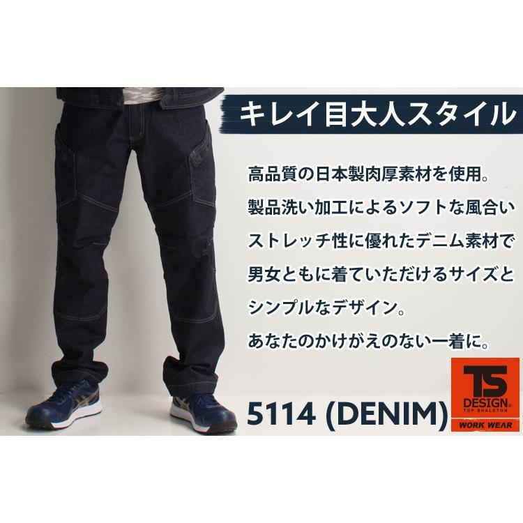 TS DESIGN 作業服 作業着 デニムストレッチカーゴパンツ TS