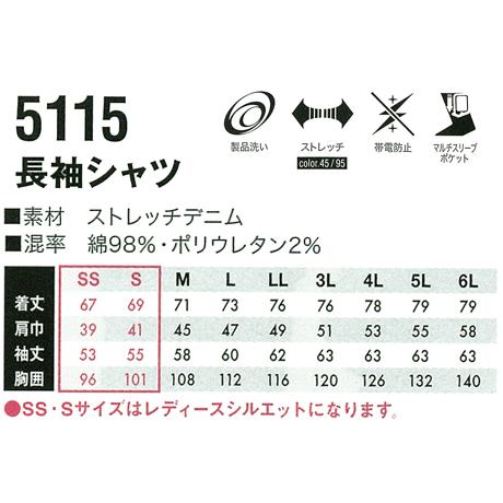 作業服 かっこいい おしゃれ オールシーズン素材  女性サイズ対応 デニムストレッチ 帯電防止 長袖シャツ 藤和TS-DESIGN5115 | TS DESIGN | 01