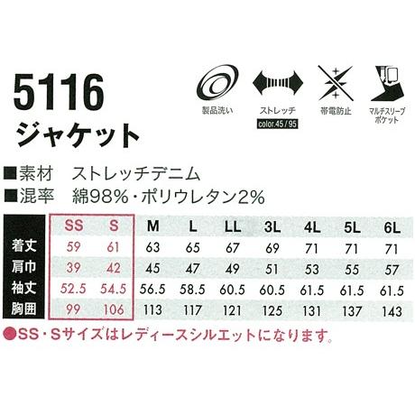 オールシーズン 作業服 かっこいい おしゃれ 作業着 デニムストレッチ ジャケット 女性サイズ対応 藤和 Ts Design 5116 単品 上下セットup対応 帯電防止 作業服 鳶服 安全靴のサンワーク 通販 Paypayモール