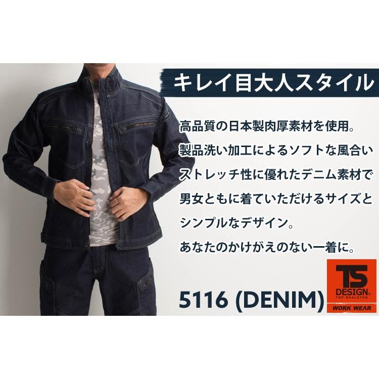 5116 ジャケット – TS DESIGN