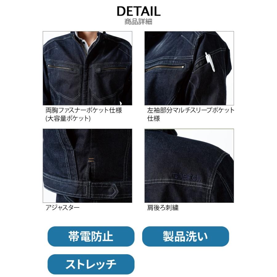 TS DESIGN 作業服 作業着 デニムストレッチ ジャケット TS