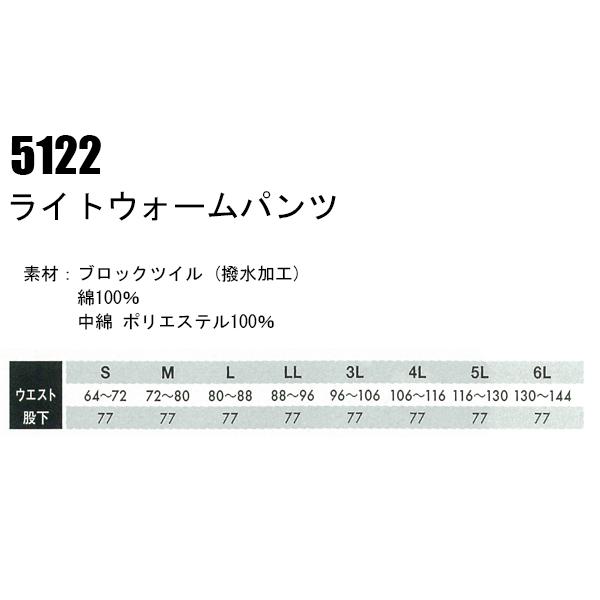 秋冬用 作業服 かっこいい おしゃれ 作業着 防寒着  ライトウォームパンツ 藤和 TS-DESIGN 5122 防寒ズボン 防寒パンツ | TS DESIGN | 01