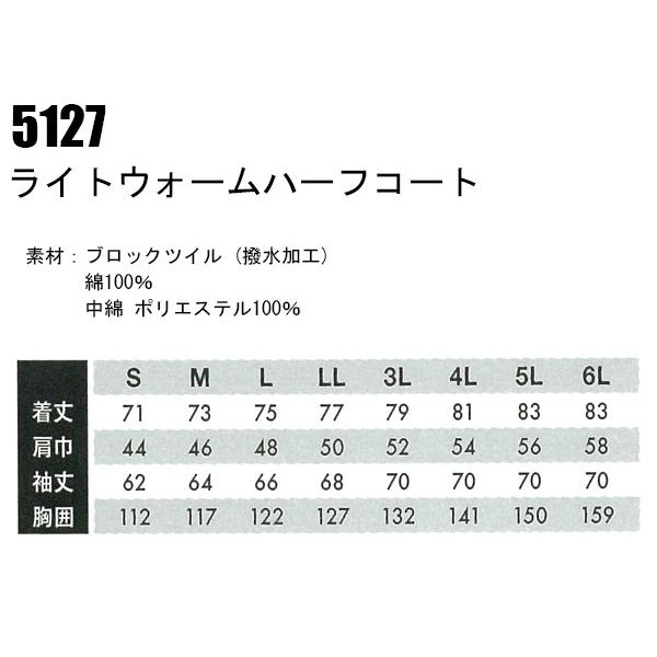 作業服 かっこいい おしゃれ 作業着 防寒着 ライトウォームハーフコート 藤和ts Design 5127 作業服 鳶服 安全靴のサンワーク 通販 Paypayモール