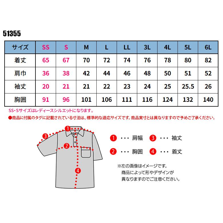 春夏用 作業服・作業用品 T/Cワークニットショートポロシャツ 男女兼用 TS-DESIGN TSデザイン 藤和 51355 | TS DESIGN | 01