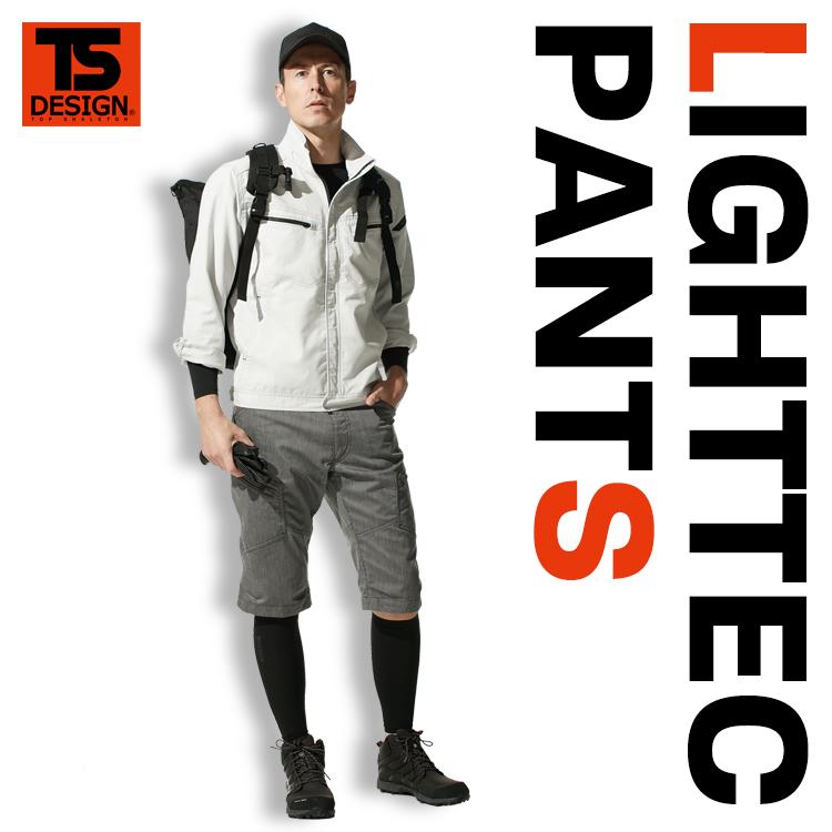 TS DESIGN 作業ズボン 作業着 作業服 春夏用 LIGHT TEC カーゴ