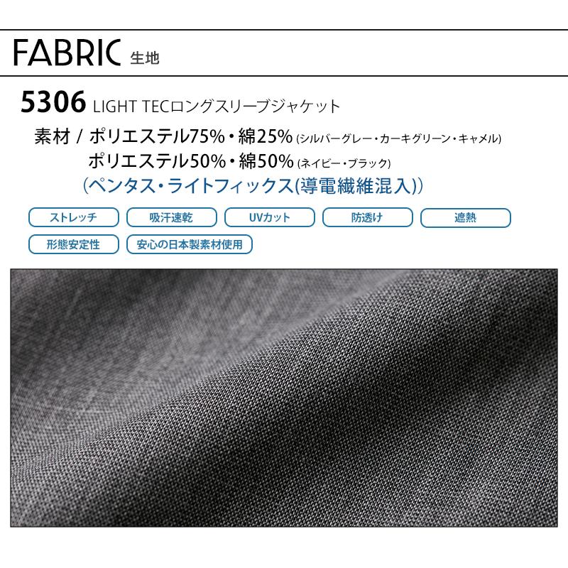 作業服 かっこいい おしゃれ 春夏用・作業用品 LIGHT TEC ロングスリーブジャケット 男女兼用 藤和TS-DESIGN 5306 | TS DESIGN | 11